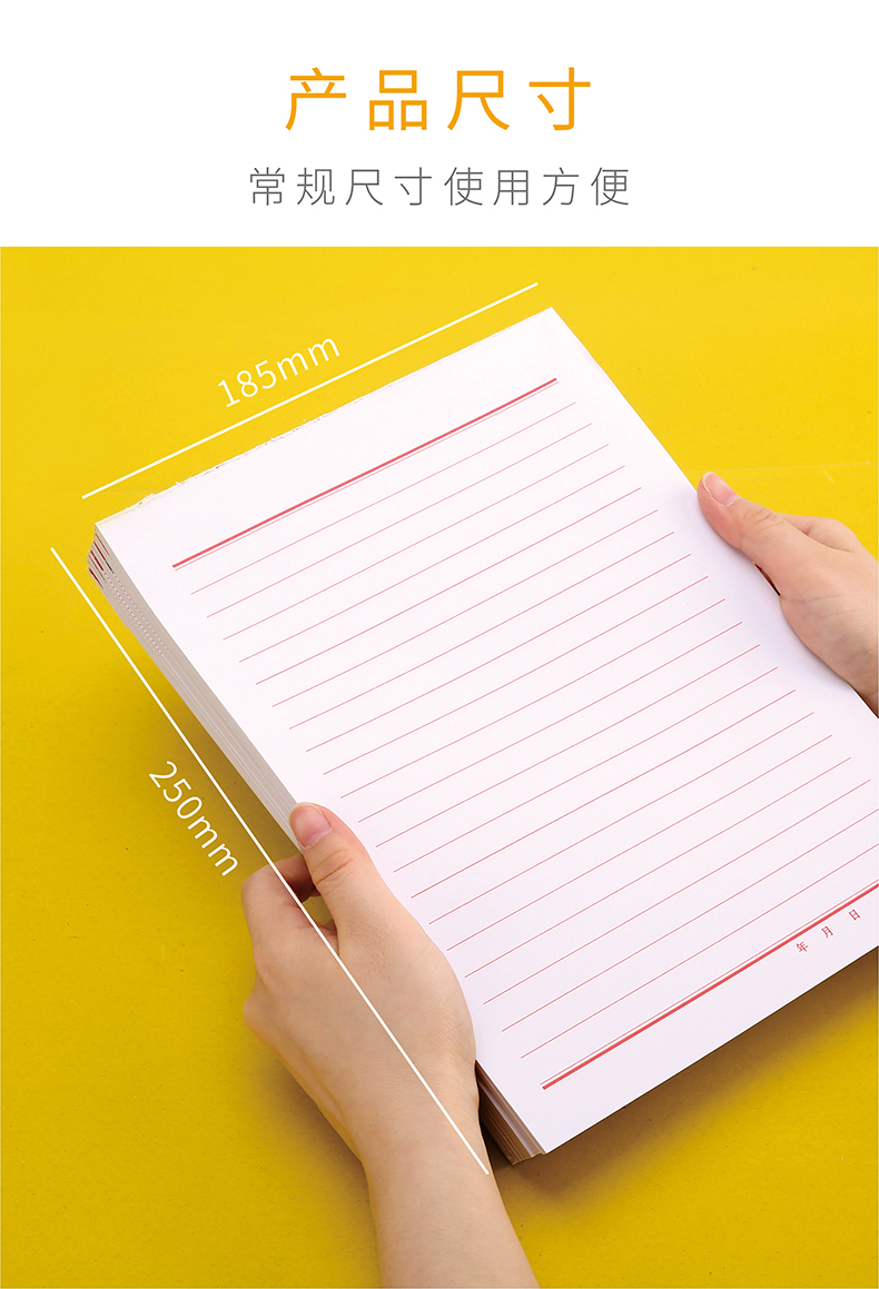 知年写信纸方格作文稿纸学生信笺信签纸单线横格红色格文稿原稿纸米字