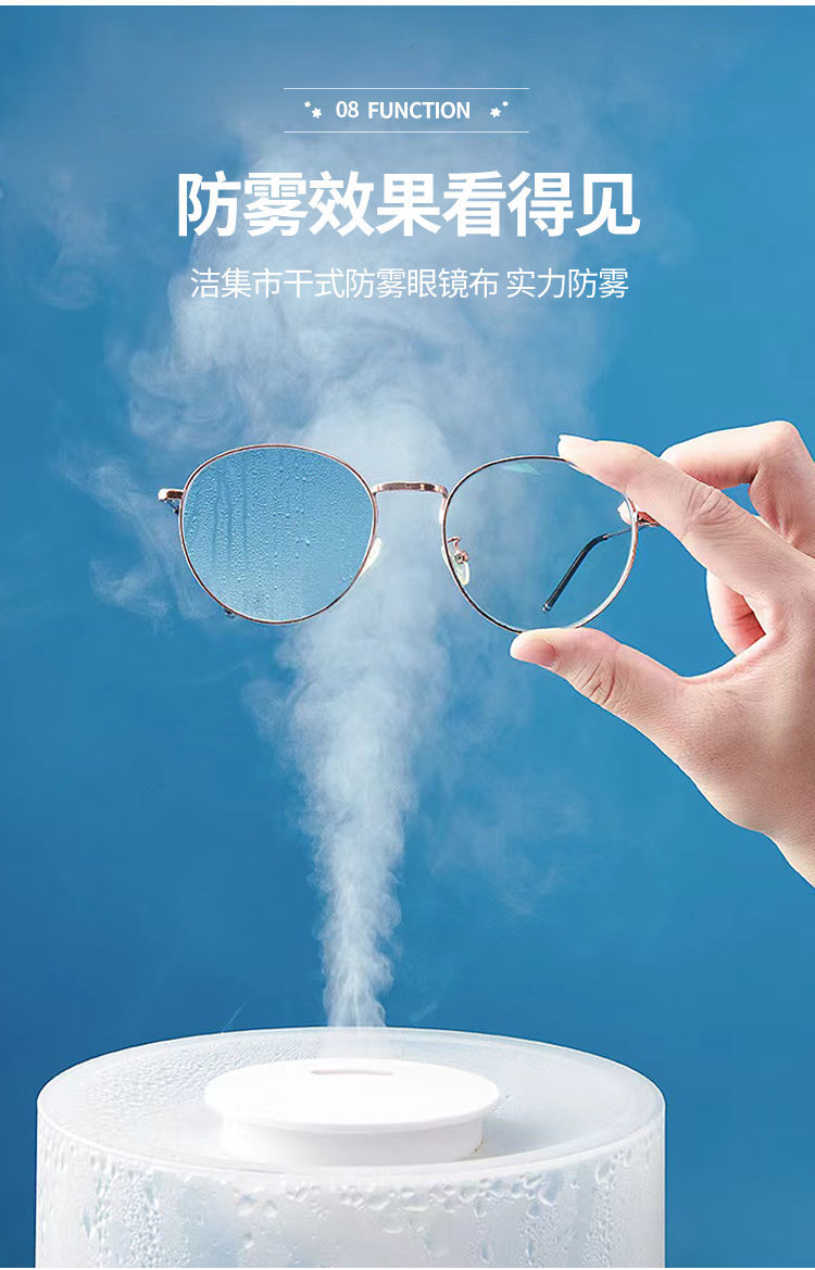 防雾眼镜宣传文字图片