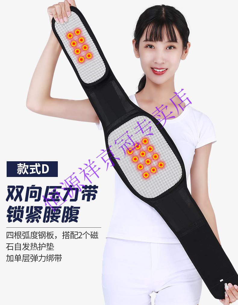 恒源祥自发热护腰带保暖磁石暖腰带护胃腰部防寒腰托男女通用护腰带a