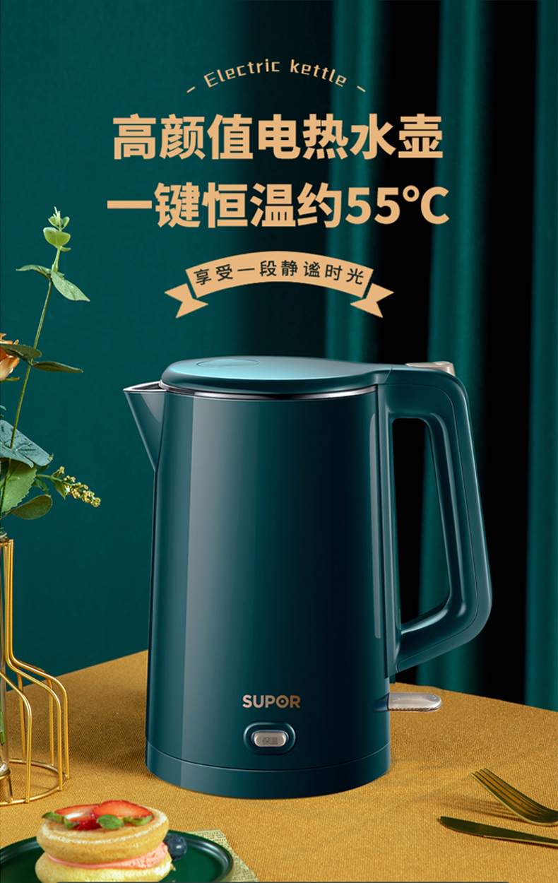 苏泊尔恒温电热水壶烧水家用保温一体自动小型不锈钢煮茶开电水壶绿色