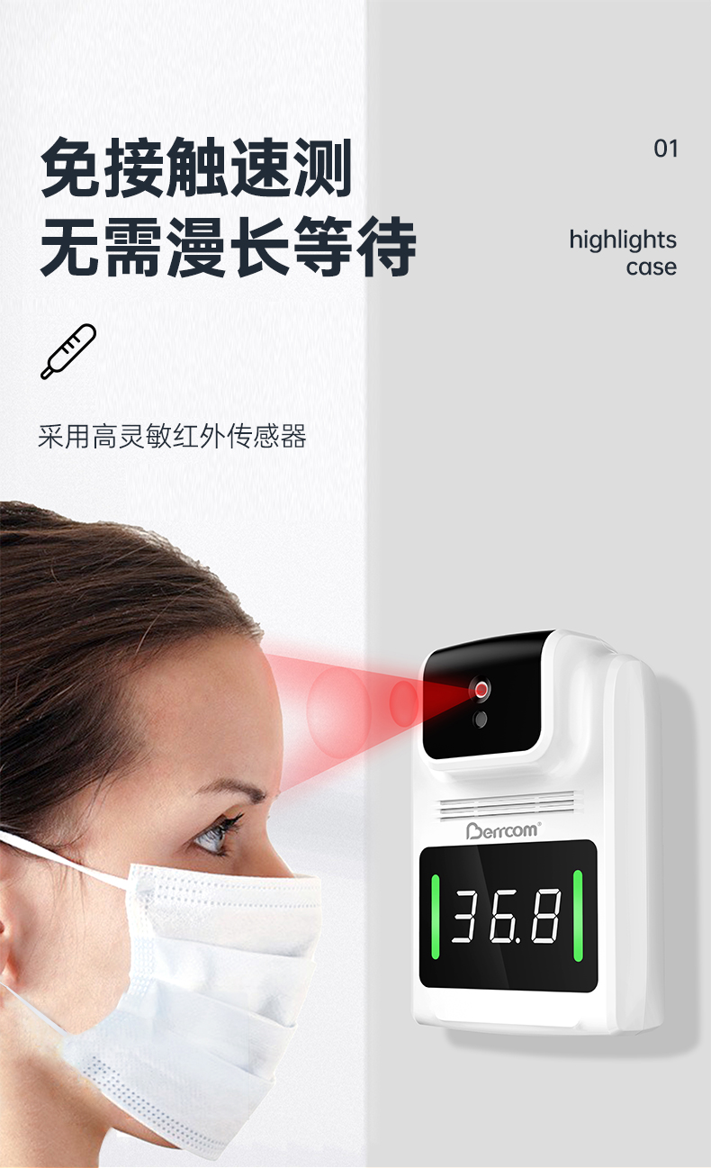 商场体温枪温度计itb001智能全自动体温检测仪体温仪数据线三角支架送