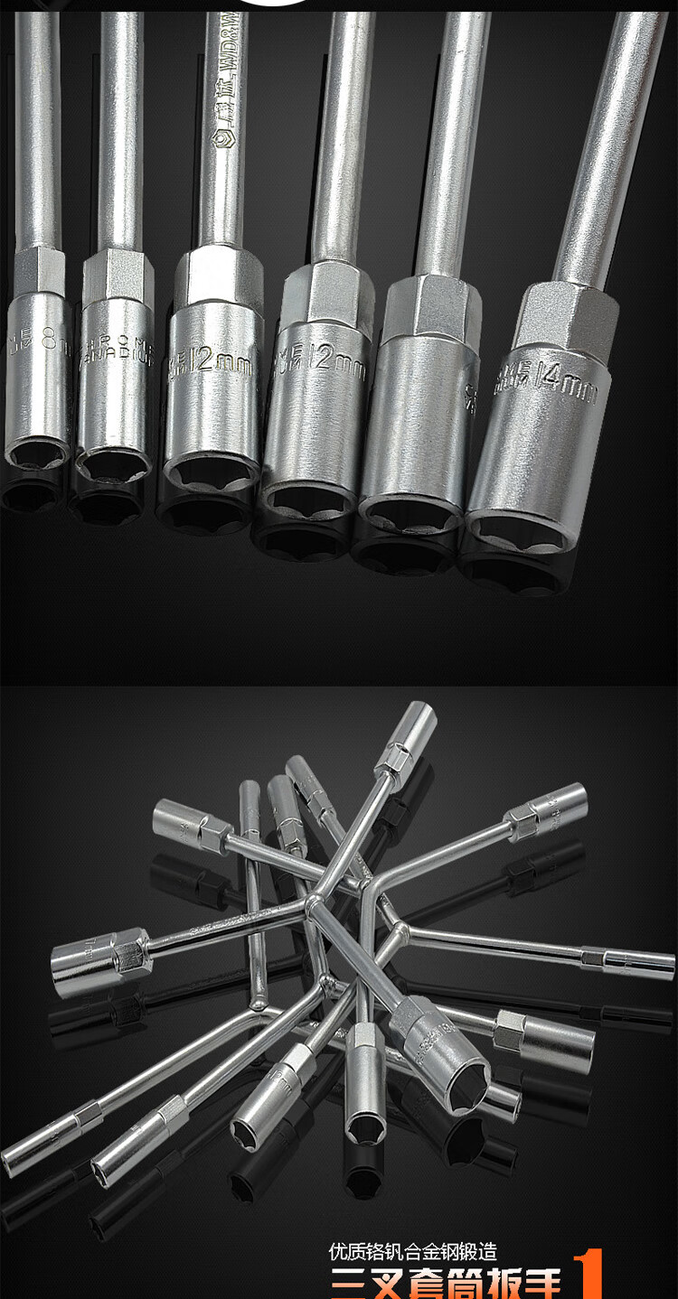 威达五金三叉套筒扳手加长y型外六角套筒扳手汽修维修管扳手工具三叉