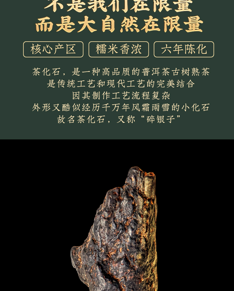 慕小六碎银子特级糯米香茶化石古树云南普洱熟茶老茶头茶叶600g