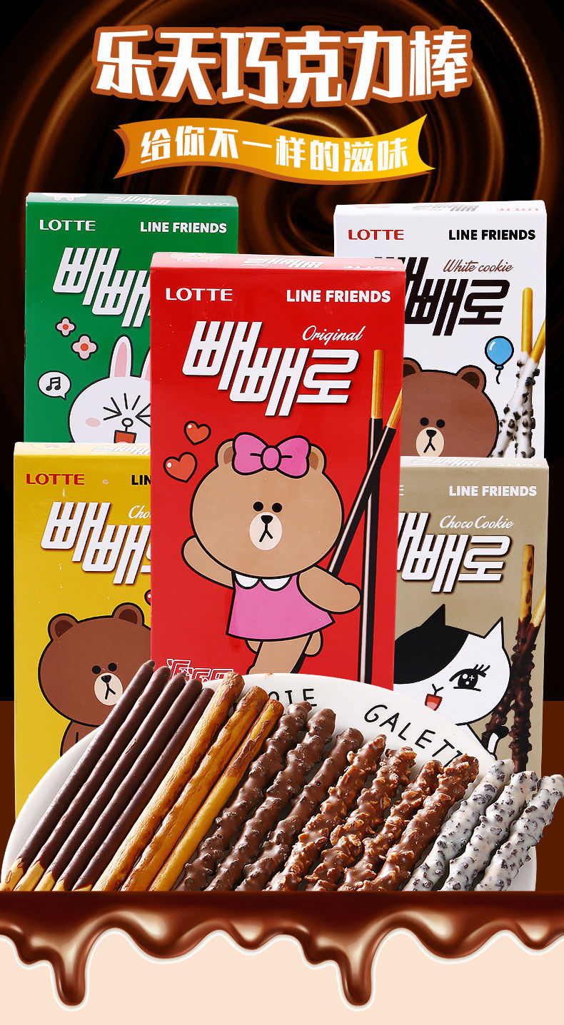 派派乐lotte乐天巧克力棒夹心棒棒饼干37g芝士扁桃仁