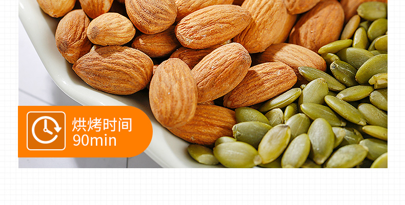 松鼠达人每日坚果混合坚果干果混合装孕妇零食500g罐装雪花酥原料 b款