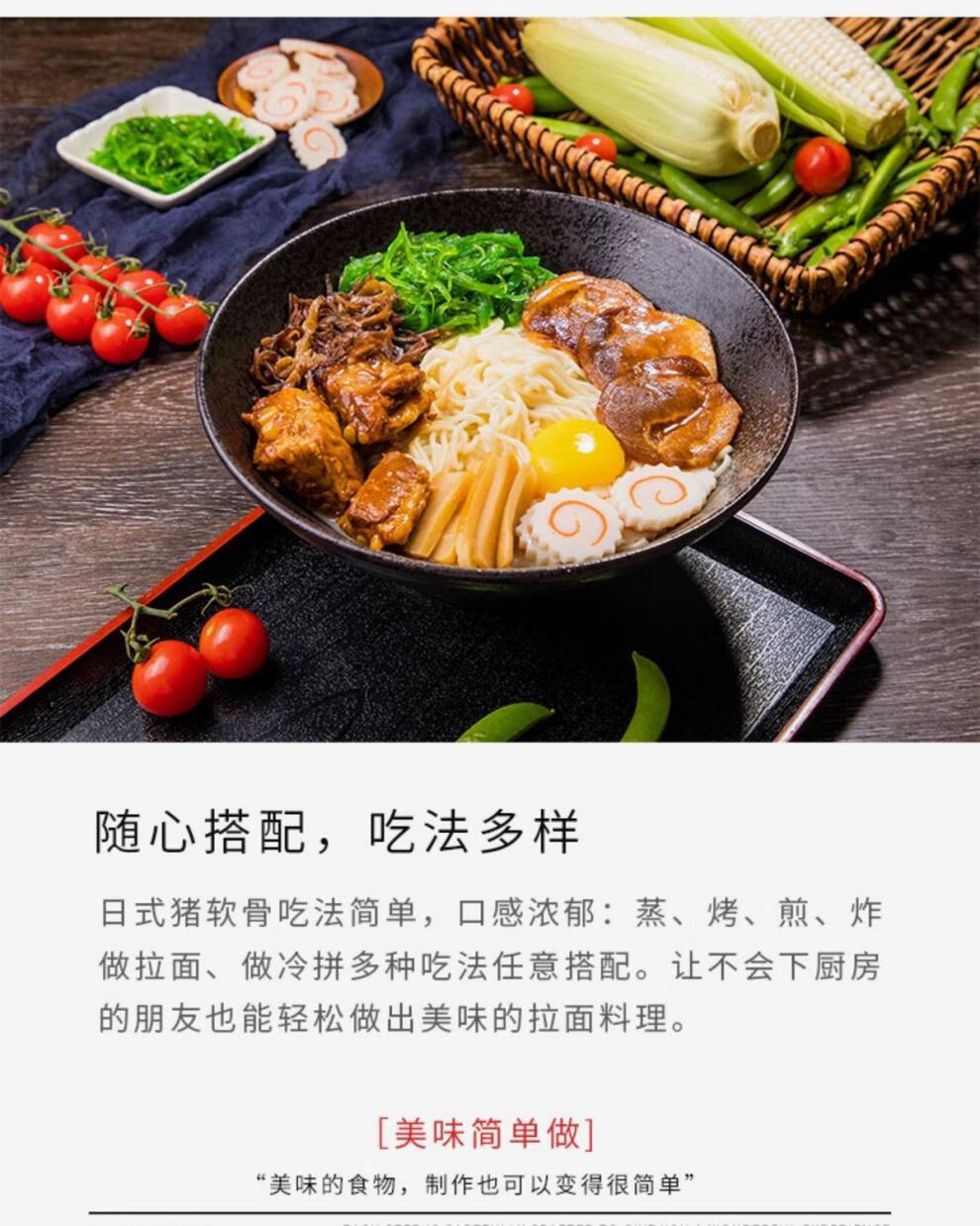 日式豬軟骨500g 烏冬麵拉麵叉燒肉日本豚骨拉麵食材加熱即食商用