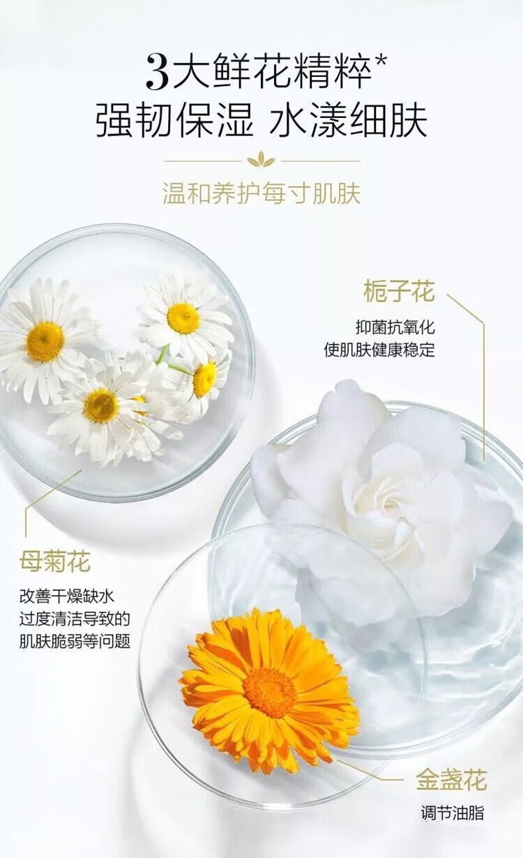 百雀羚（PECHOIN）洗面奶 三生花栀子花细肤氨基酸洁面 温和控油洁面乳膏女男士官方 100g