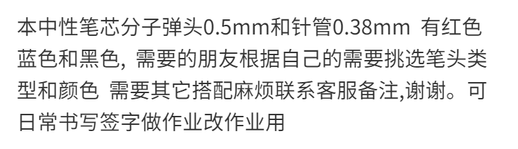 2，【精選】中性筆芯針琯/頭紅藍黑色0.5/0.38替芯改作業 針琯黑色 散裝10支