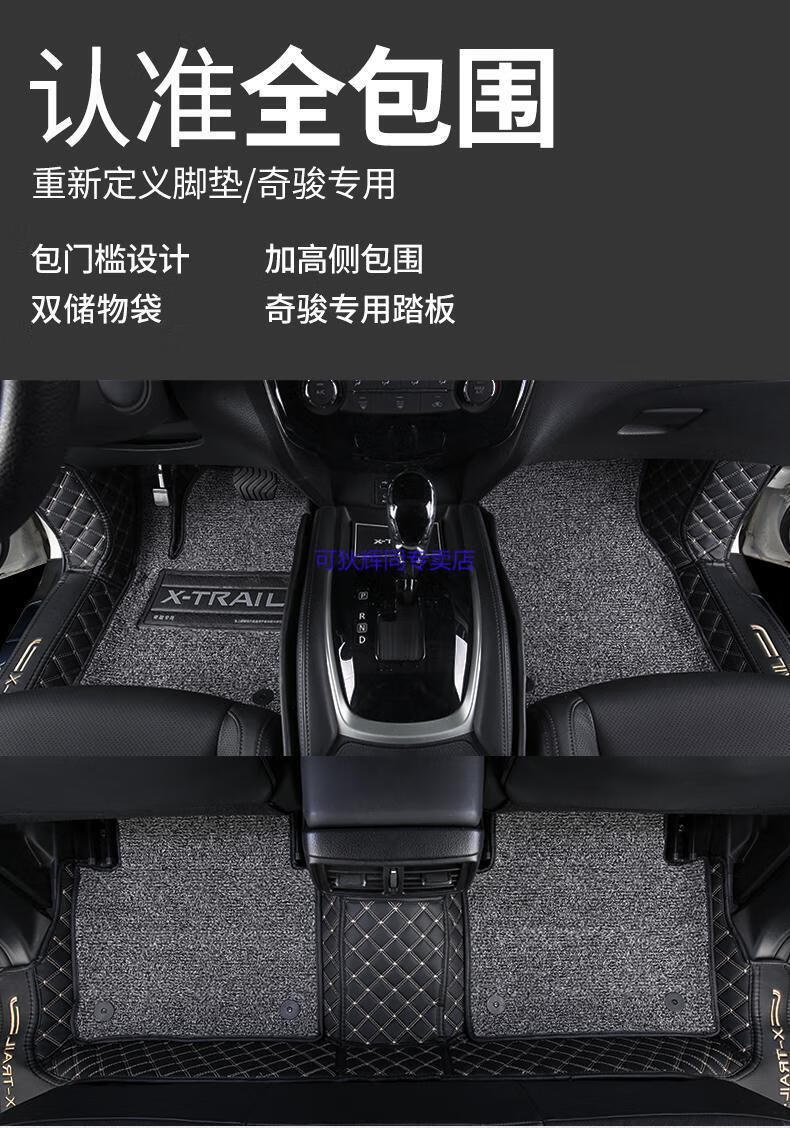 适用于适用于日产新奇骏脚垫全包围丝圈脚垫奇骏大包围专用丝圈脚垫