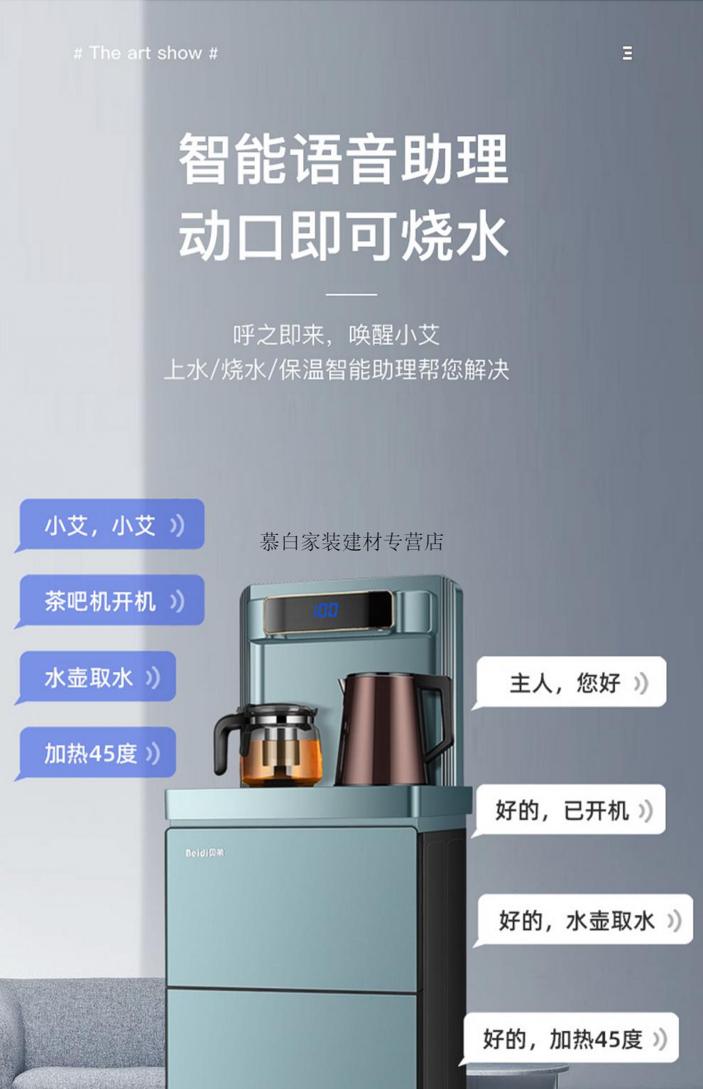 小愛智能飲水機茶吧機2021新款家用小愛智能語音客廳全自動即熱式飲水