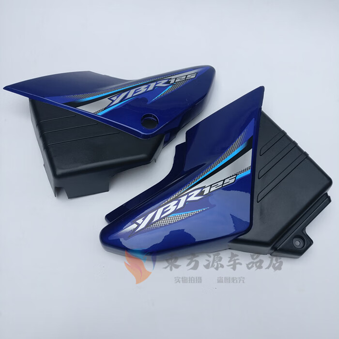 炫咔仕适用于适用雅马哈摩托车配件天剑125边盖ybr125左右侧盖07款06