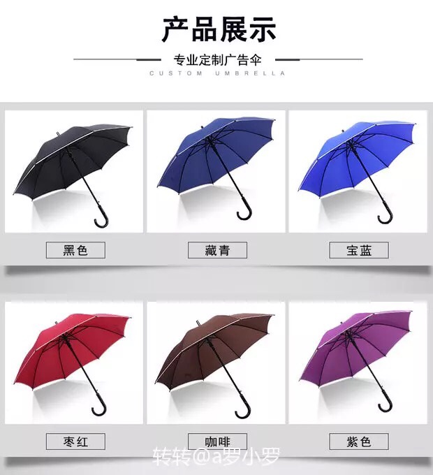 blunt长柄雨伞全自动商务广告伞定制logo银行超市商场酒店高尔夫雨伞