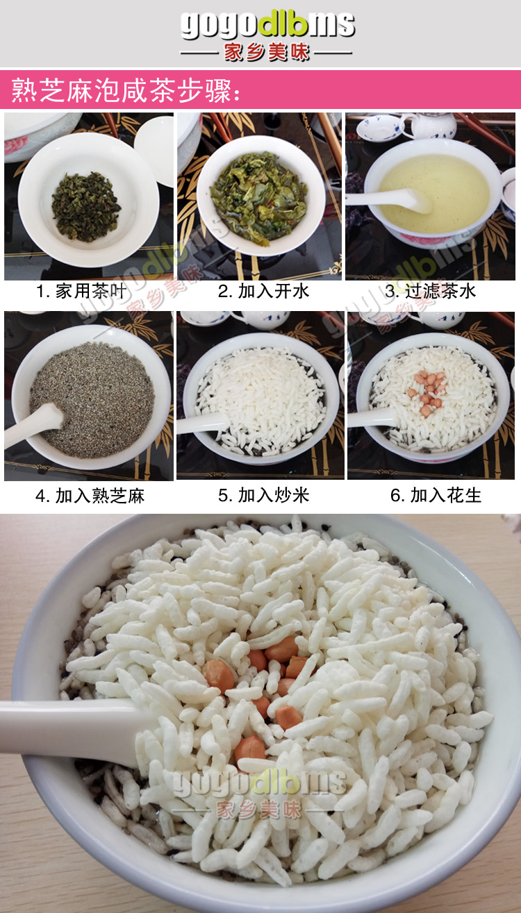 潮汕汕尾特产海丰擂咸茶炒米菜茶油茶配料陆河客家炒米咸味1斤装 虾脯