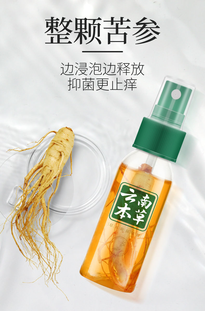 纯春堂云南本草脚痒脱皮糜烂水泡止痒脚汗喷雾克星 【轻微】草本喷剂1