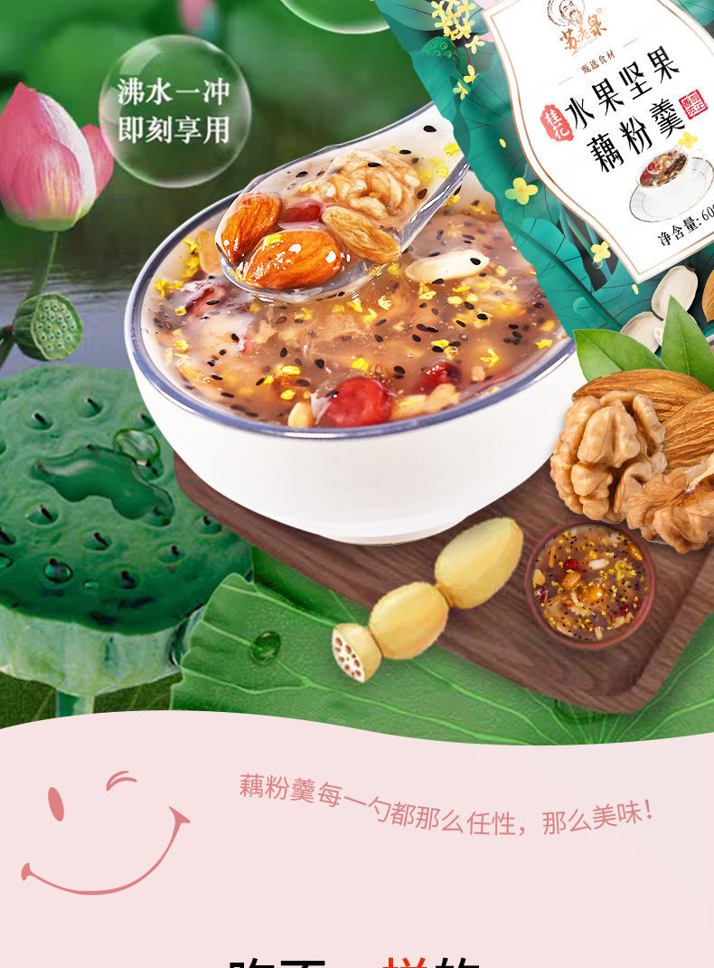 桂花坚果藕粉羹正宗莲藕粉即食营冲饮早餐粥非杭州西湖特产600克铁罐