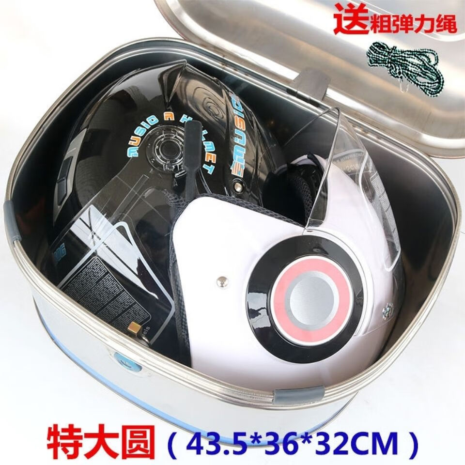 摩托车后备箱尾箱摩托车尾箱加厚不锈钢尾箱特大号特大方453634cm