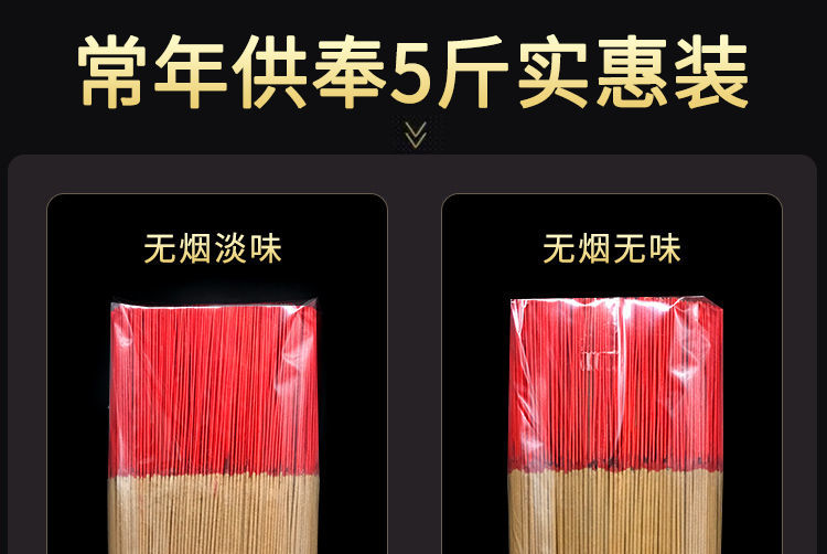 供香供佛香无烟香檀香家用无味上拜佛财神香供奉烧香的香批发无烟无味