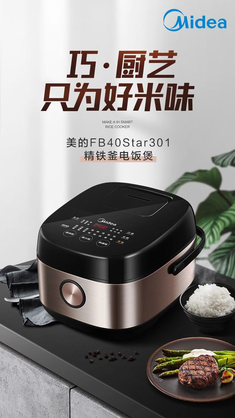 【京選好貨】美的(midea)電飯煲ih智能加熱預約 4l