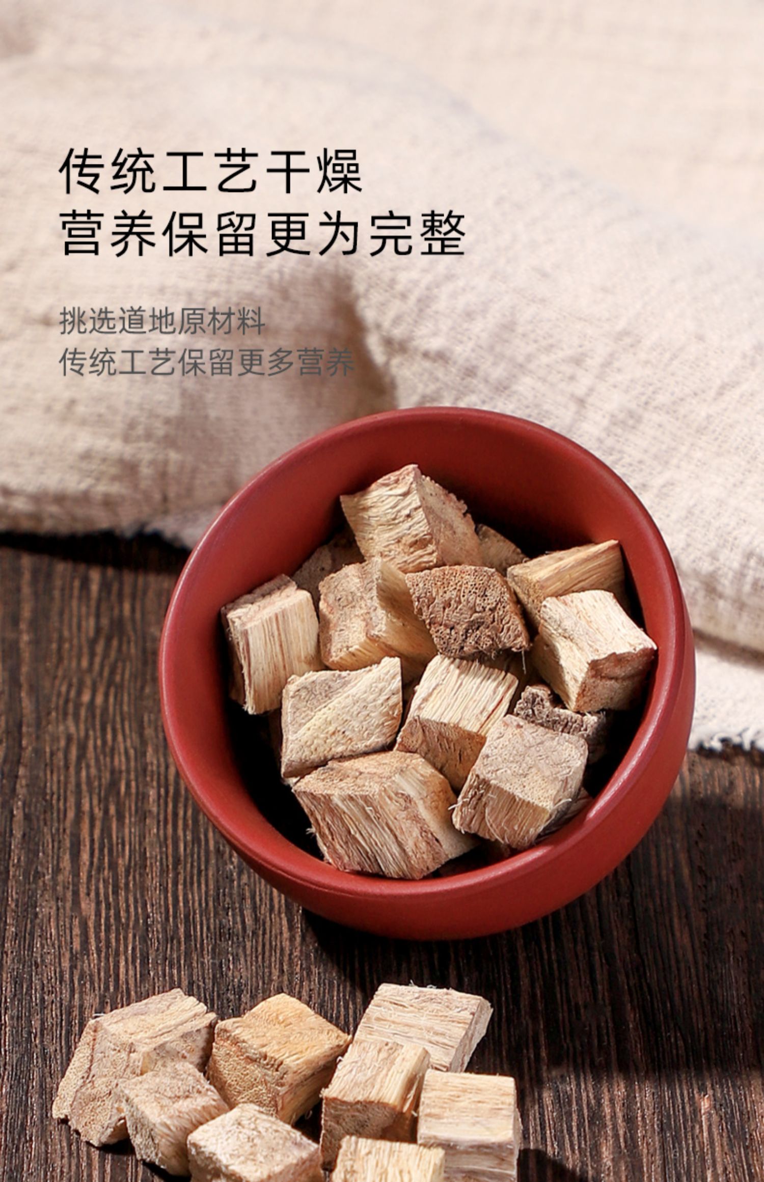 同仁堂同仁堂葛根泡水喝葛根茶柴葛根新鲜泡茶葛根块丁中药材非