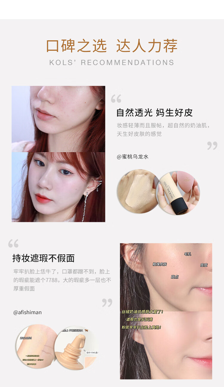 目颜恋火【清货】PL看不见粉底液干油皮养肤粉霜遮瑕控油轻薄奶油 02#自然色 1盒 【 1盒   保质期