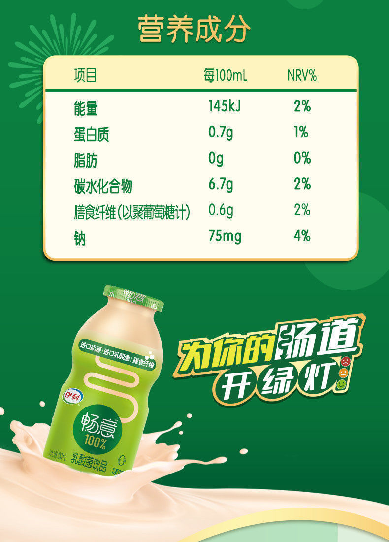 畅意乳酸菌 畅意乳酸菌原味100ml*20/40瓶畅意乳酸菌饮品 【新货】