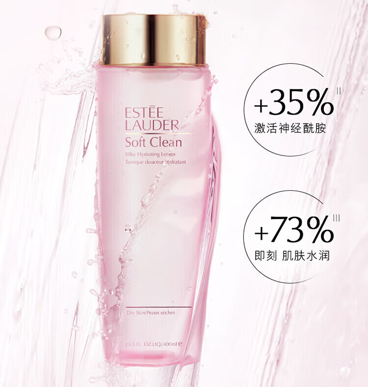 姒桀 【精选好物】保湿柔肤 400ml粉水补水保湿修护舒缓 情人节礼物 雅400ml