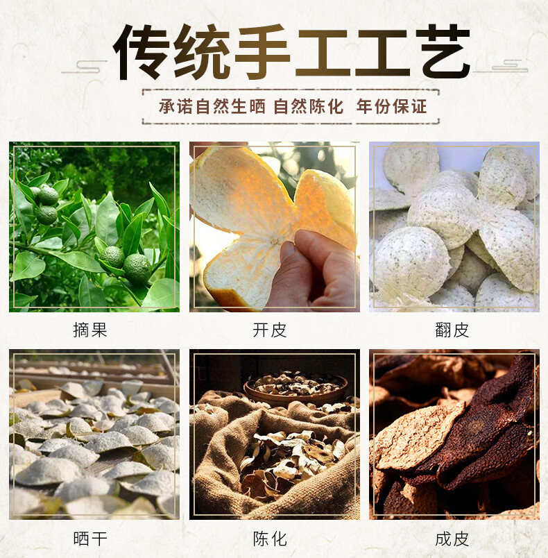 新会老陈皮地道陈皮10年20二十年25年二十五年老陈皮茶罐装250g250克