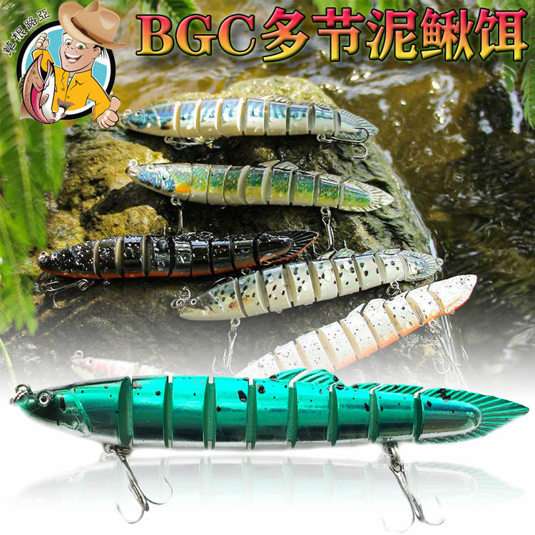 草根路亚bgc多九节泥鳅饵缓沉水米诺铅笔翘嘴鲈鱼鳜鱼假饵摇摆vib化氏