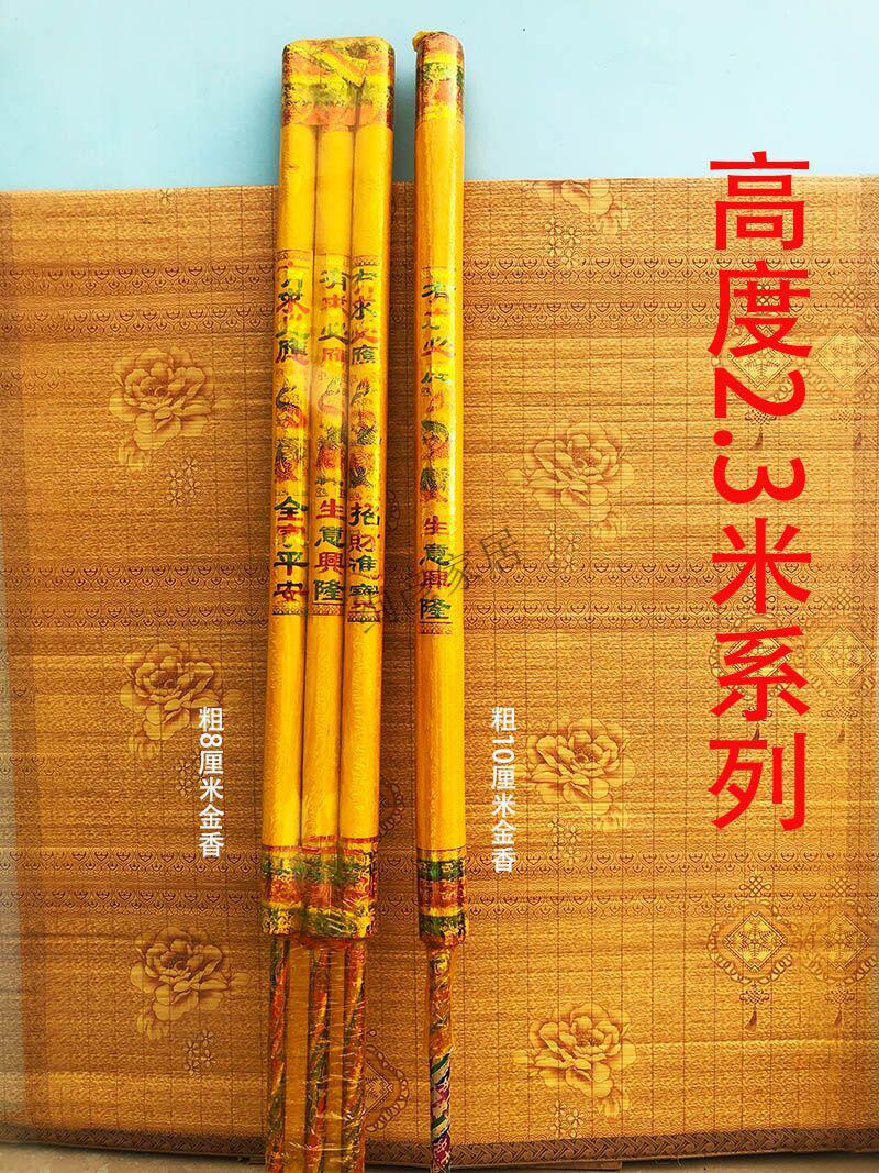 高香长时间高香特大长粗香凸字龙金香18米燃烧时间长祈福拜神寺庙生意