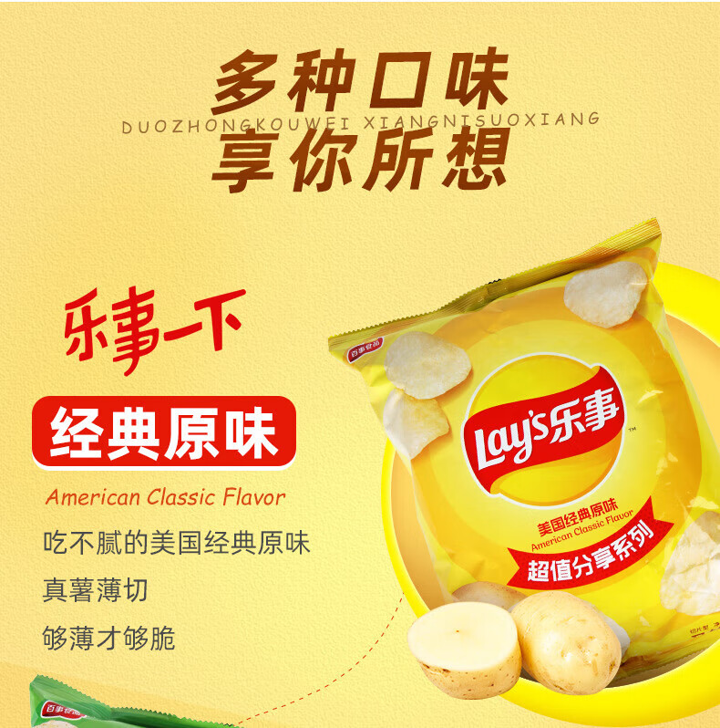 乐事lays*百事薯片超大包装 巨型135g*6包青柠黄瓜原味整箱零食 【3
