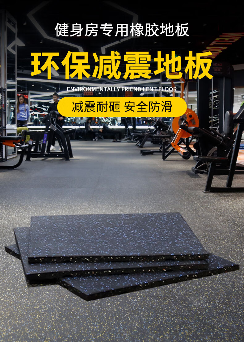 地垫运动地板地胶垫减震垫隔音家用防震垫子力量区专用50x50cm普及款