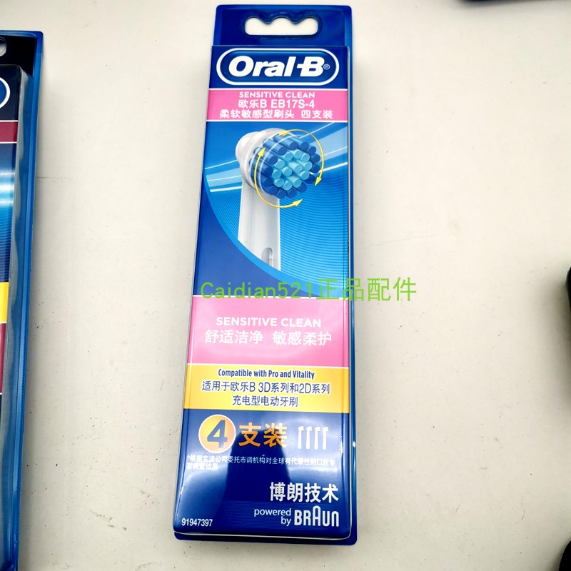 博朗欧乐b3757375637093744600美白多角度深洁电动牙刷头美白刷头2只