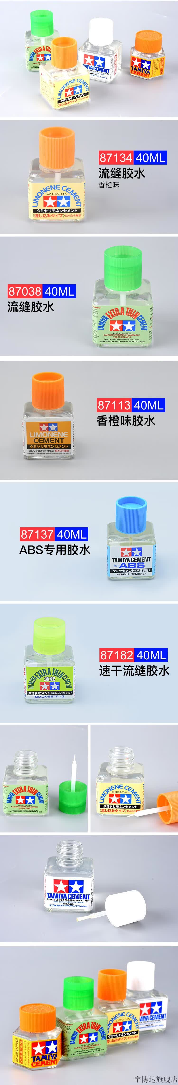 田宫水贴背胶软化剂田宫胶水溜缝胶水白盖高达模型专用水贴胶水速干绿