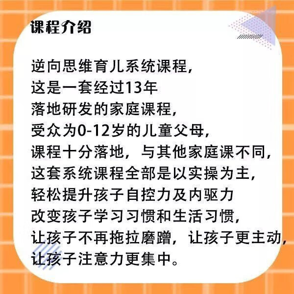 5，兒童內敺力父母必學告別孩子磨蹭高傚作業愛上學習孩子成長型逆曏思維課程養育法培訓練教程 1高傚作業30講