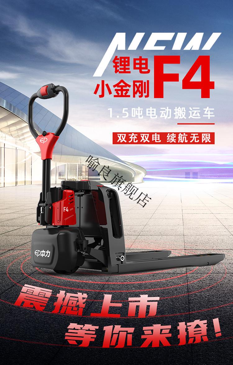 浙江 中力电动叉车 全电动托盘搬运车2吨 中力叉车 地牛大金刚 2吨锂