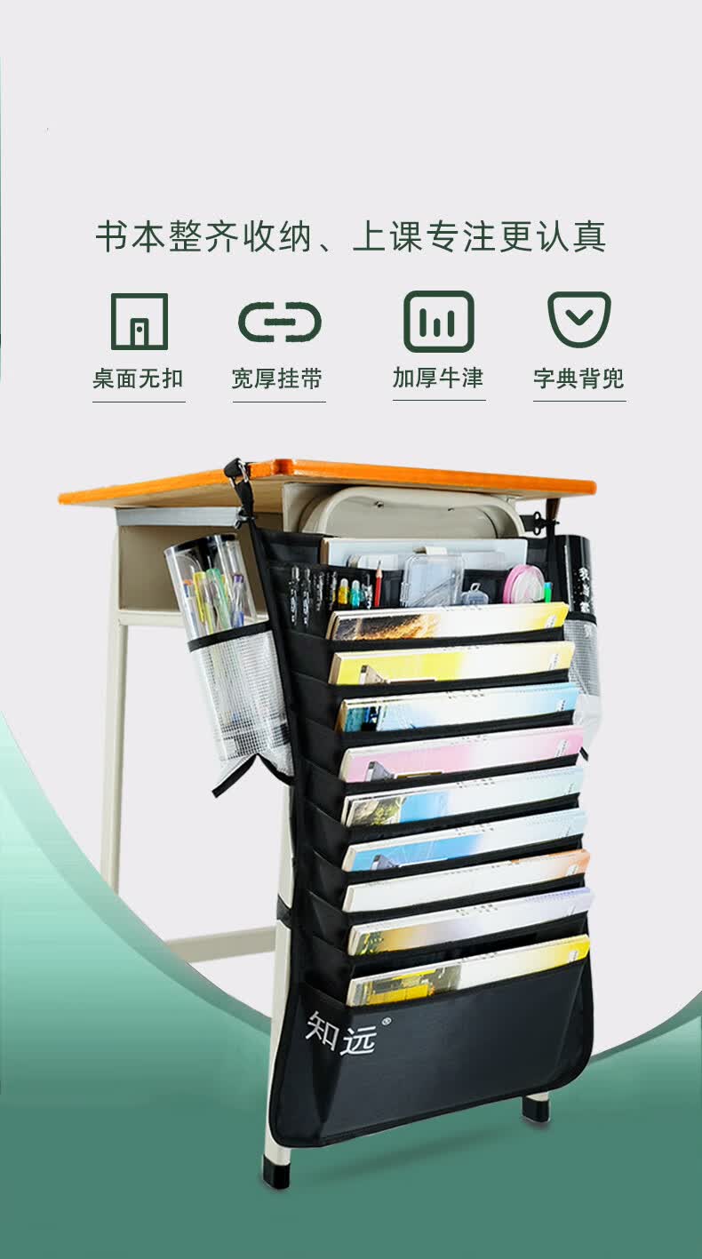 霜魄【限·时·秒·杀】 书袋桌挂书袋课桌收纳袋挂袋学生课桌袋教室