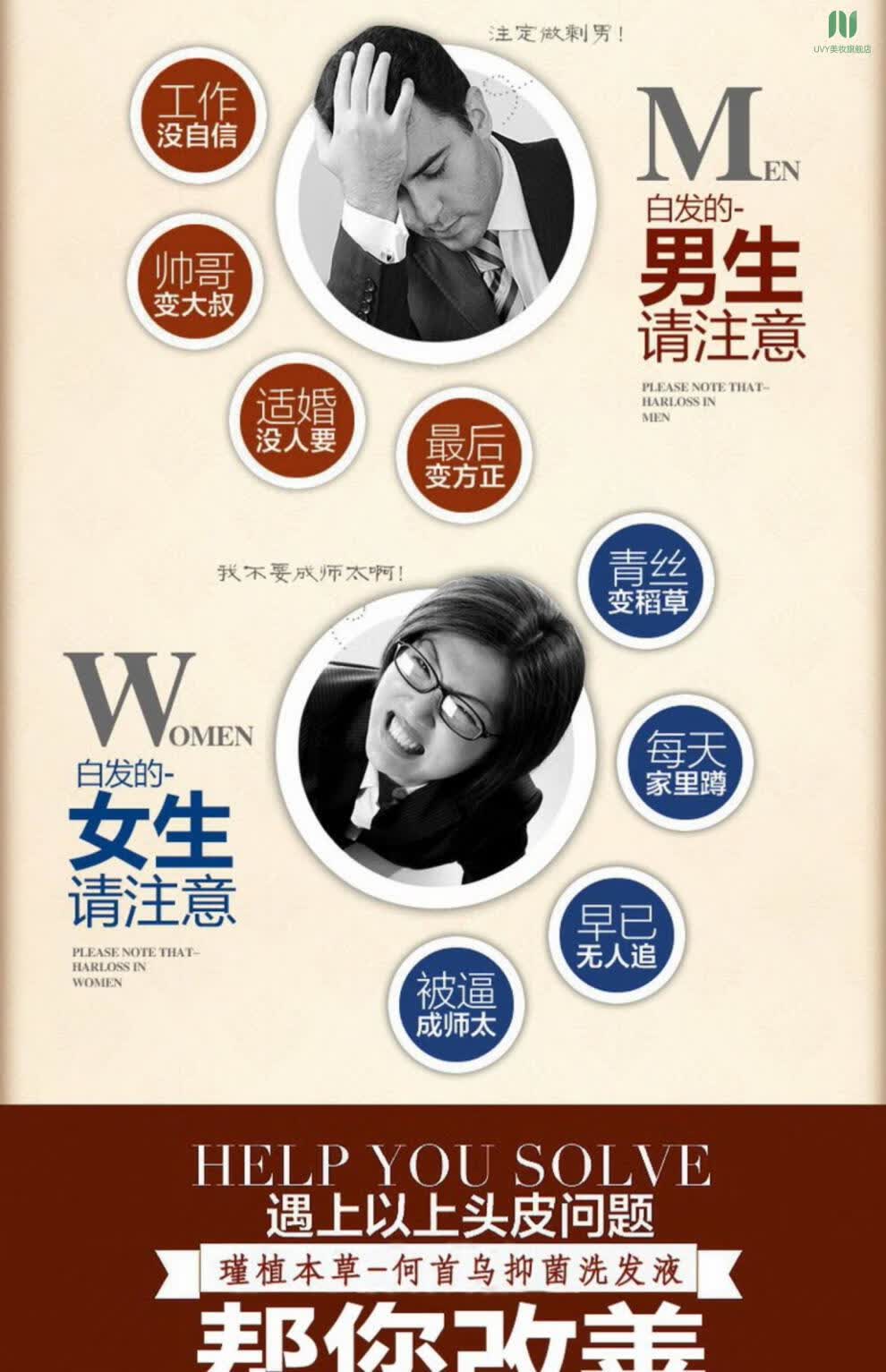 瑾植本草洗发水瑾植本草何首乌洗发液洗发滋水源脱发防洗发水控油去屑