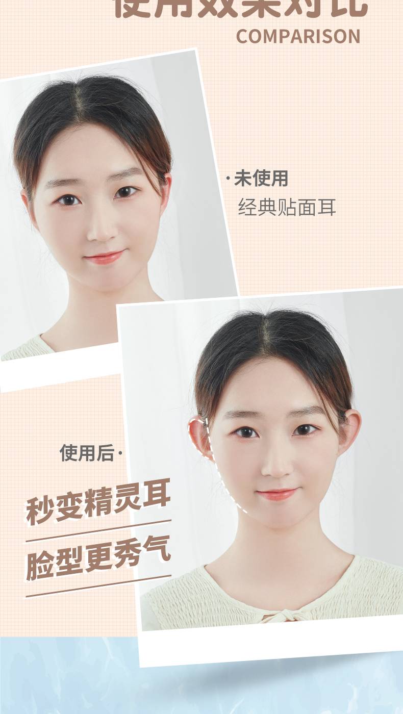 精灵耳神器可水洗精灵耳贴重复用耳朵支撑神器贴面耳变招风耳矫正硅胶
