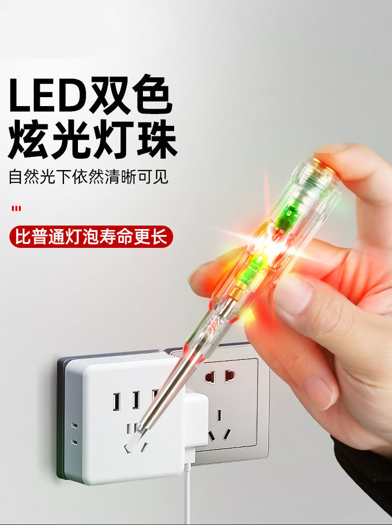 高亮度測電筆電工專用檢測零線火線斷點通斷線家用試電筆led雙燈測