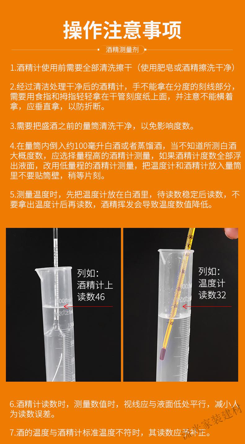酒精计白酒测量计家用酒度计仪蒸馏自酿酒精度数温度计测量计丹斯提尼