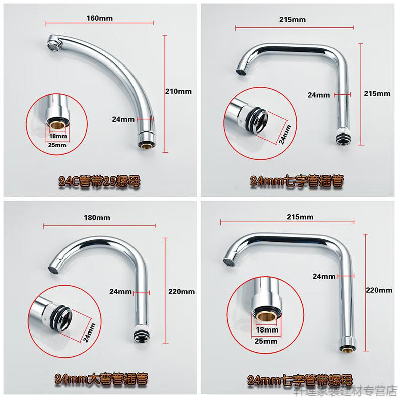 龙头配件带螺丝冷热水龙头弯管出水弯管18mm管厨房水龙头出水管水龙头