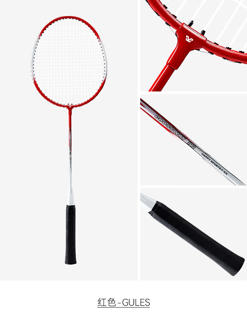 新品克洛斯威羽毛球拍 双拍羽毛球球拍套装初学训练户外双人竞技玩具