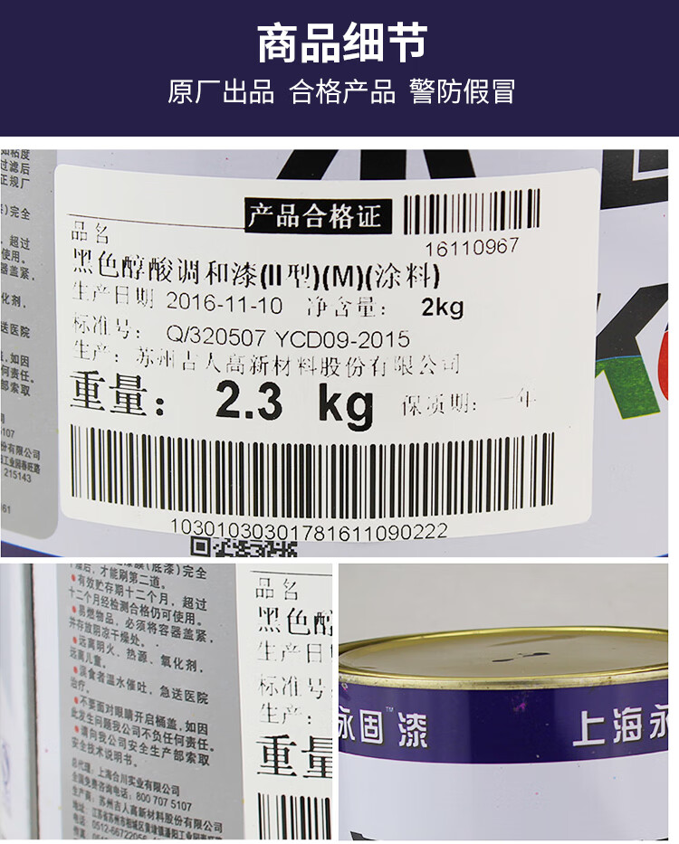 永固油漆金属防锈漆铁锈红防腐漆防水银粉自喷漆彩钢瓦翻新专用漆古铜
