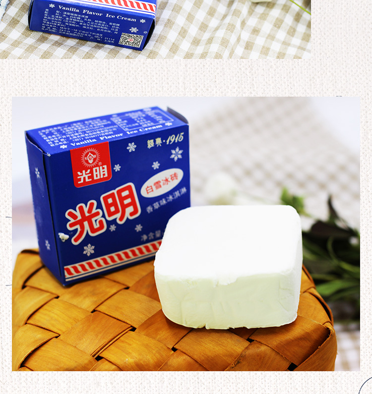 橙伯乐24盒白雪中砖雪砖冰砖雪糕奶砖香草味冰淇淋115g20盒冰砖