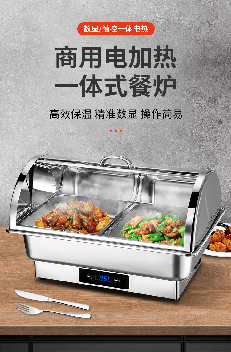 轻奢方形不锈钢翻盖电加热自助餐保温炉可视布菲炉酒店早餐炉餐具盛芯