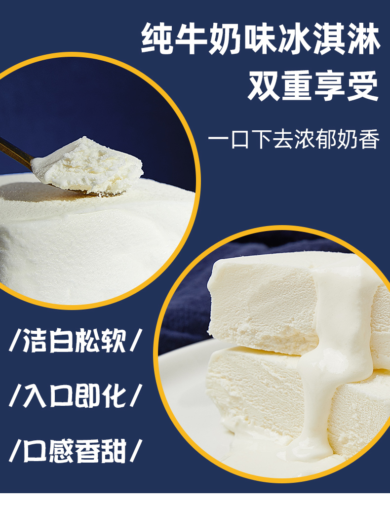 大冰砖纯牛奶味20盒鲜牛乳雪糕网红冷饮冰激凌整箱 纯牛奶味大冰砖2