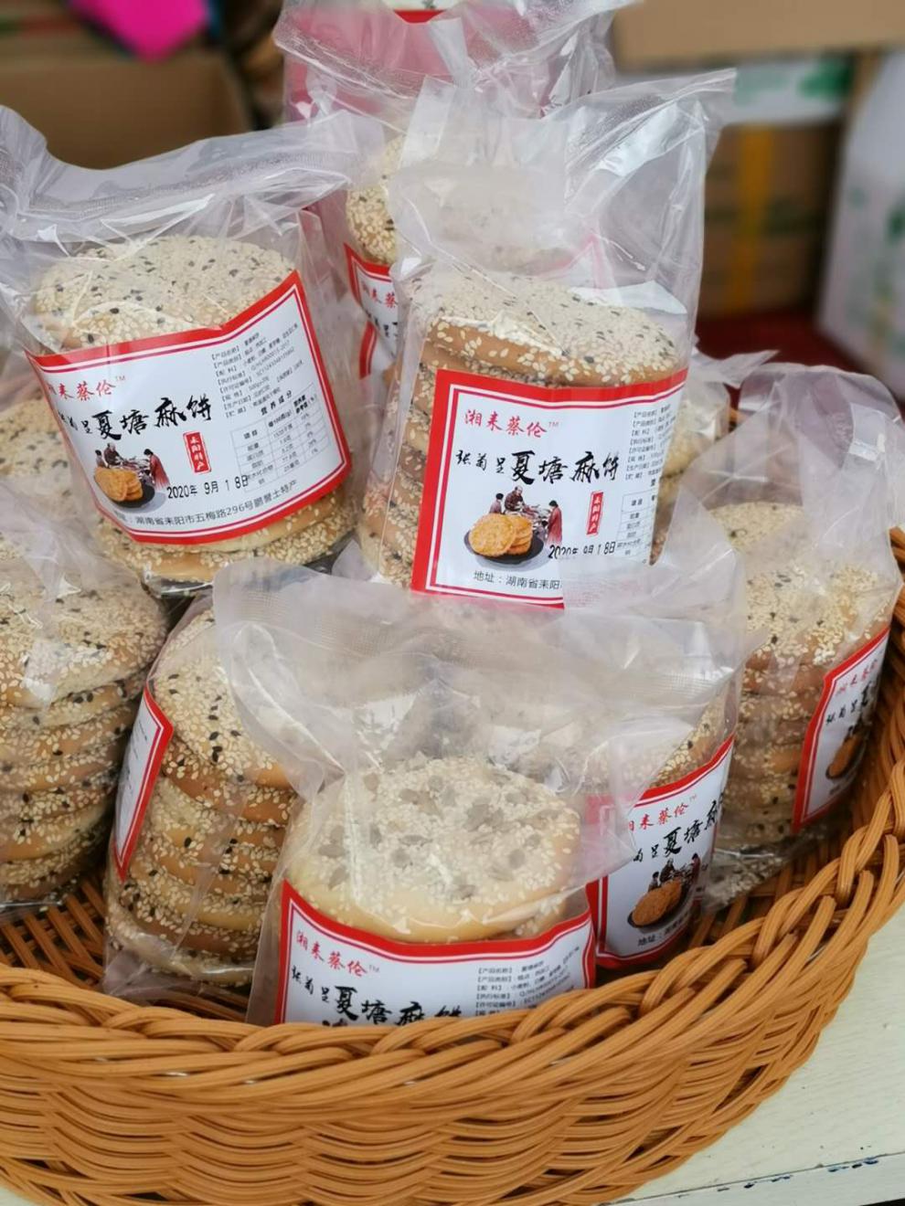 耒阳土特产夏塘麻饼湖南传统手工制作芝麻五仁花生麻饼 板栗味麻饼