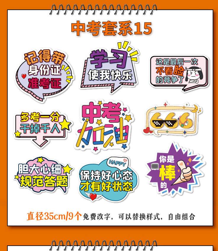 【江苏仓发】2022中考加油手持牌手举牌百日誓师学生助威手拿牌拍照