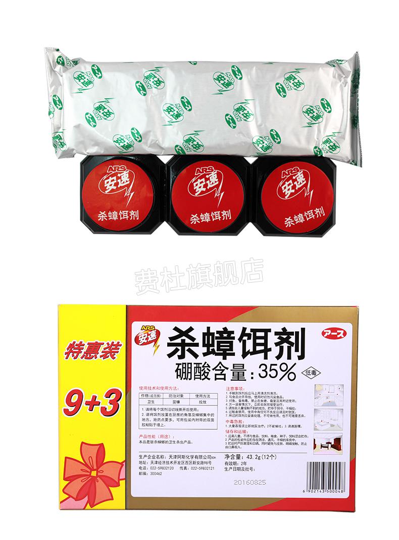 2022年新款日本安速蟑螂药小强恢恢杀蟑胶饵强力灭蟑清屋厨房克星家用