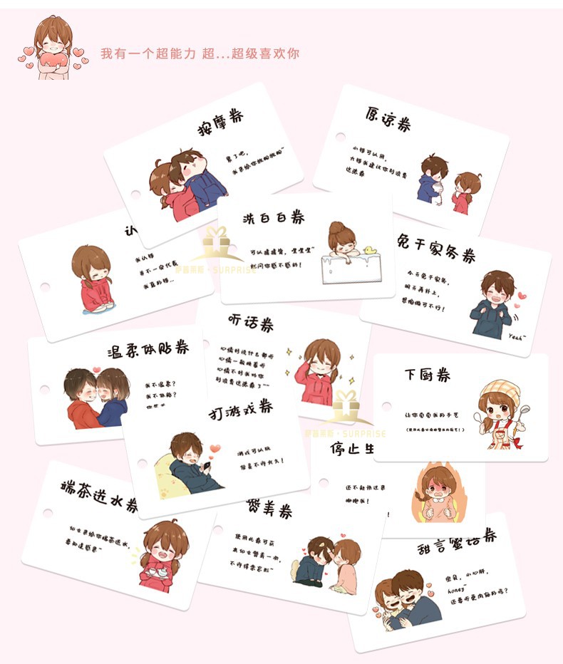 18岁成人礼爱情兑换券 创意浪漫情侣兑换券送男生女生diy承诺情人节